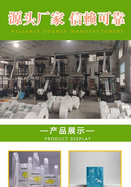 那曲食品PVC塑料袋企业管理服务的关键要点