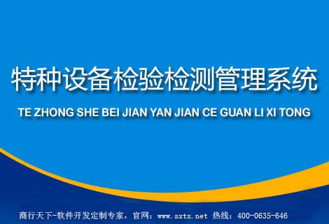 泉州产品交付与售后服务管理系统 以诚信铸就销售，以服务赋能管理