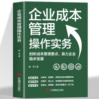 一般管理学在企业管理服务中的应用与价值