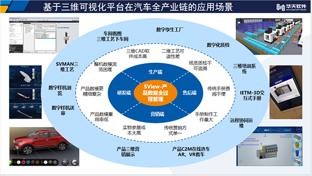吉利汽车“驶进”华天软件！强者联手，智能加速企业管理服务